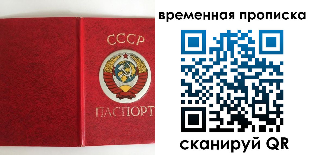 временная регистрация недорого в Удомле