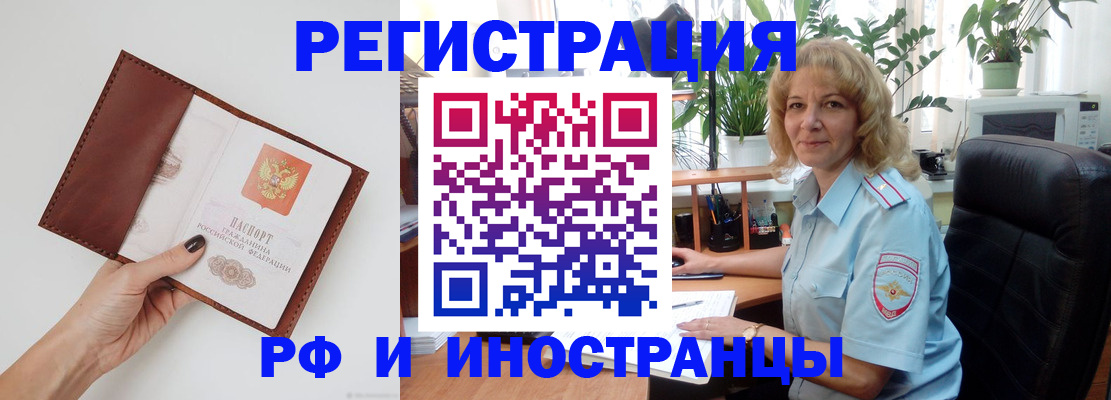 купить прописку в Удомле