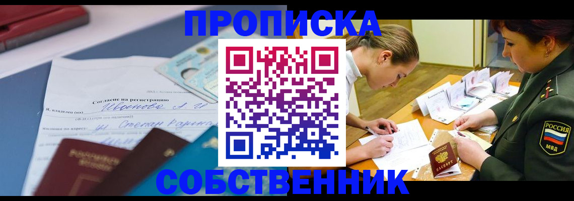 временная регистрация поиск в Удомле