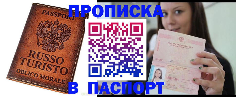 временная регистрация поиск в Удомле