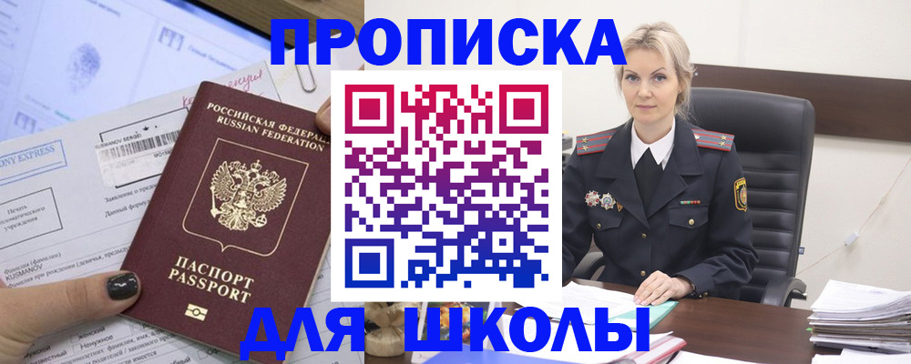 прописка поиск в Удомле