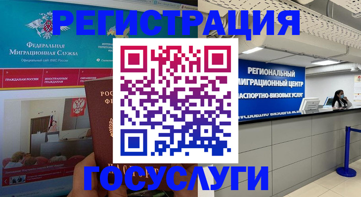 временная регистрация надежно в Удомле